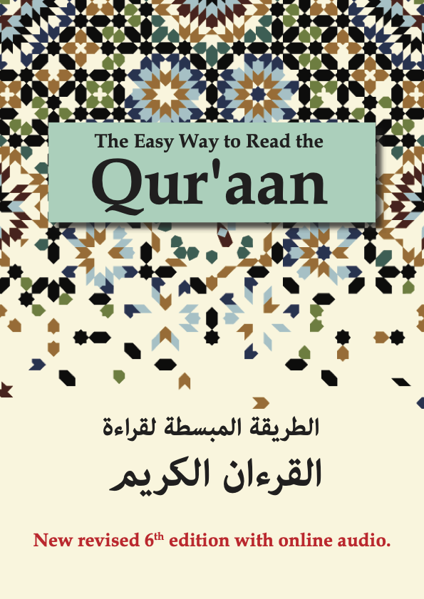 Easy Way Quran Book Cover